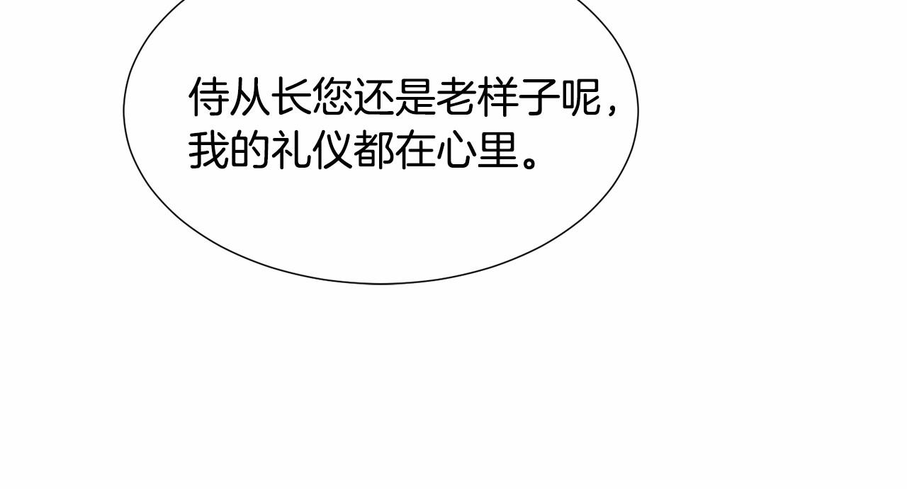 第9话 气死你略略略86