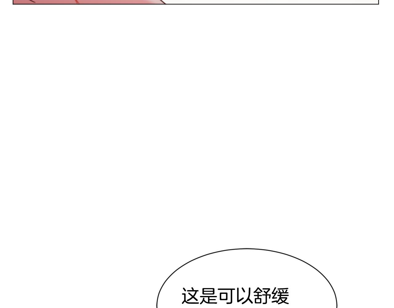 第43话 爱而不知73