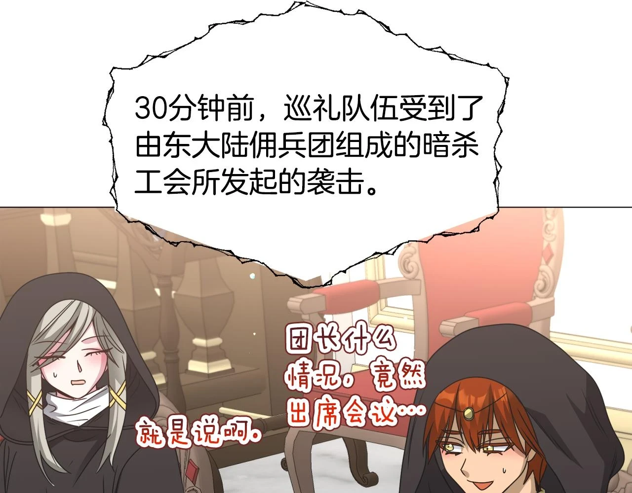 第77话 跟我联手吧82