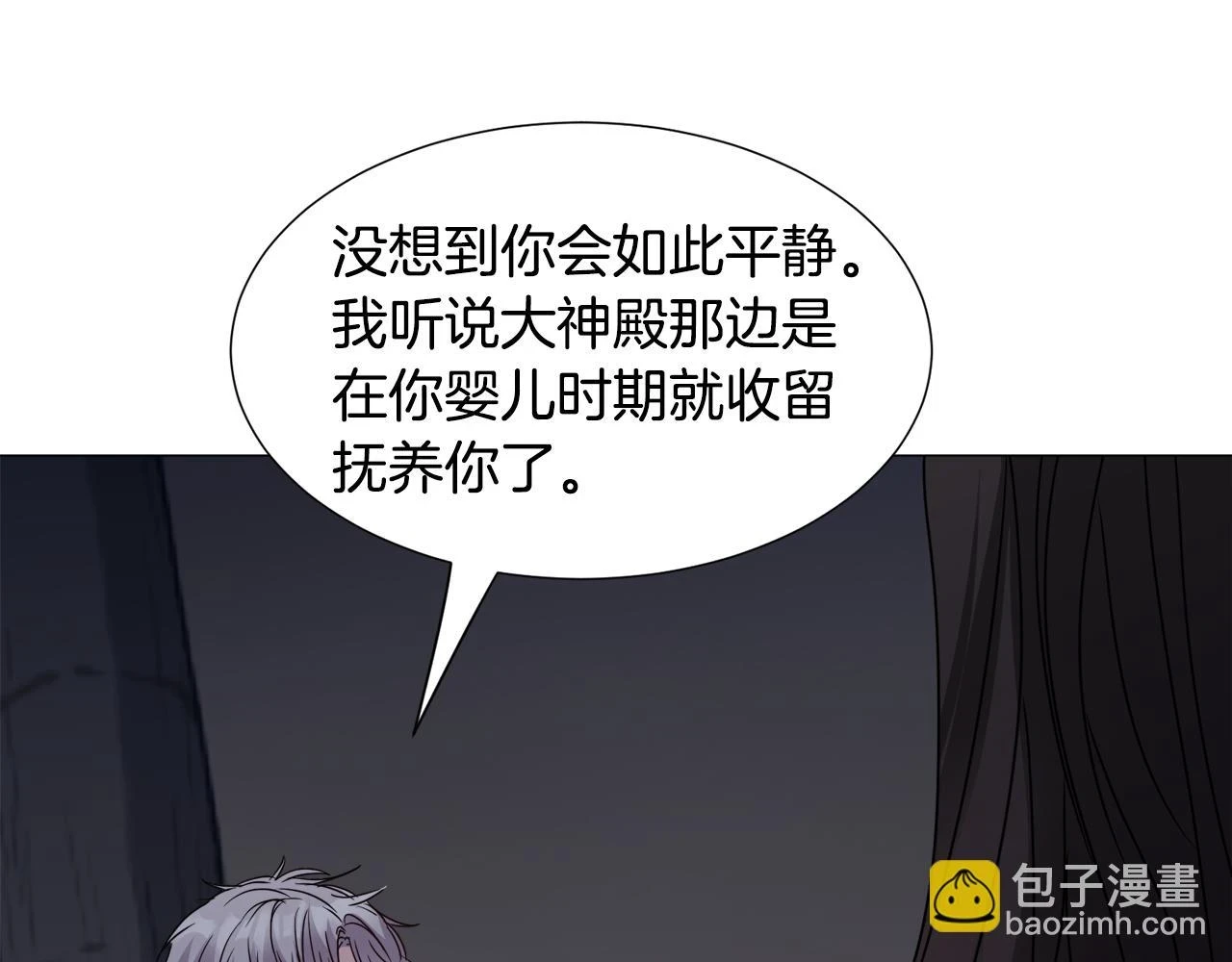 第76话 陷阱77