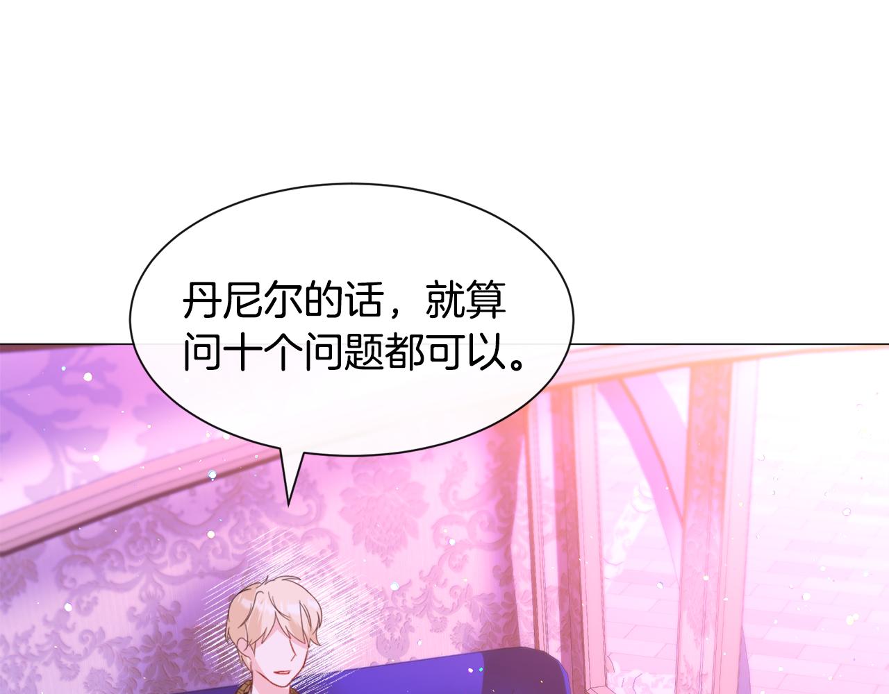 第44话坎坷追爱42