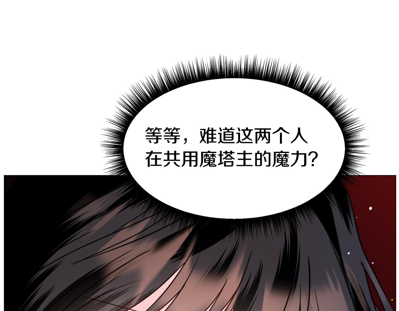 第66话 大受打击88