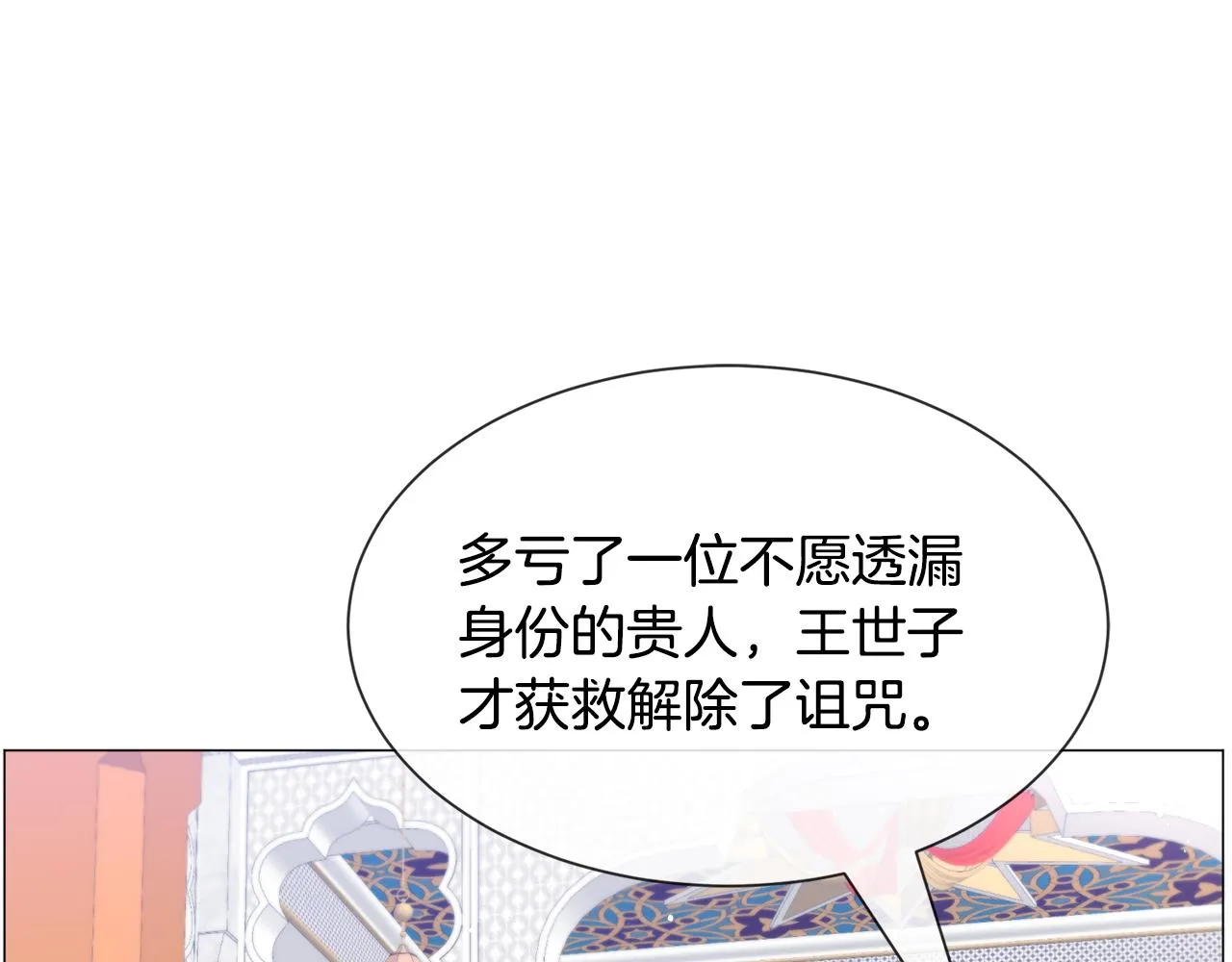 第90话 有惊无险86