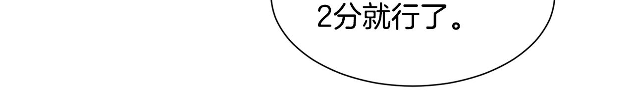 第51话吃醋29