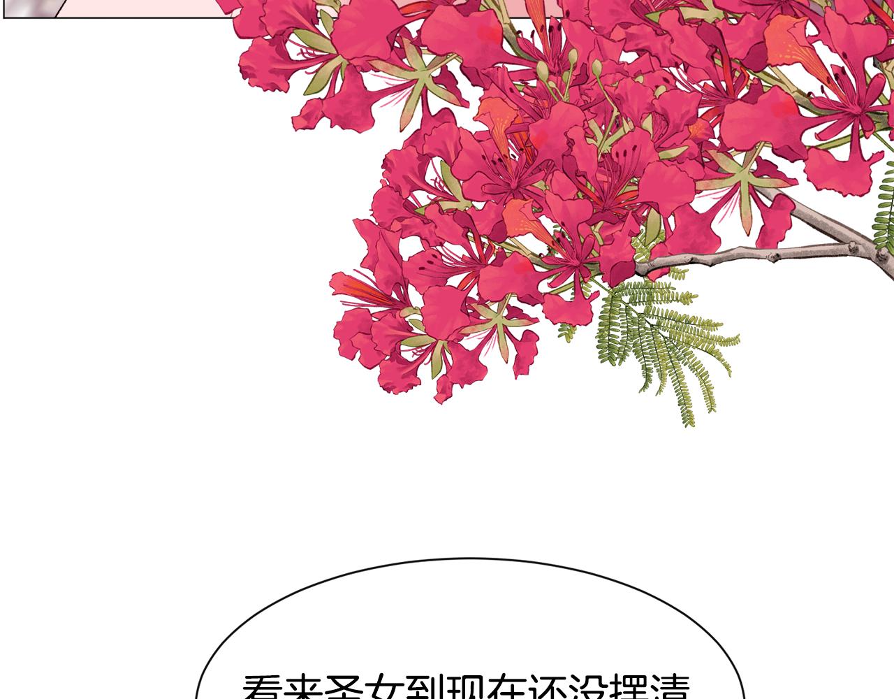 第34话 撩妹成功9