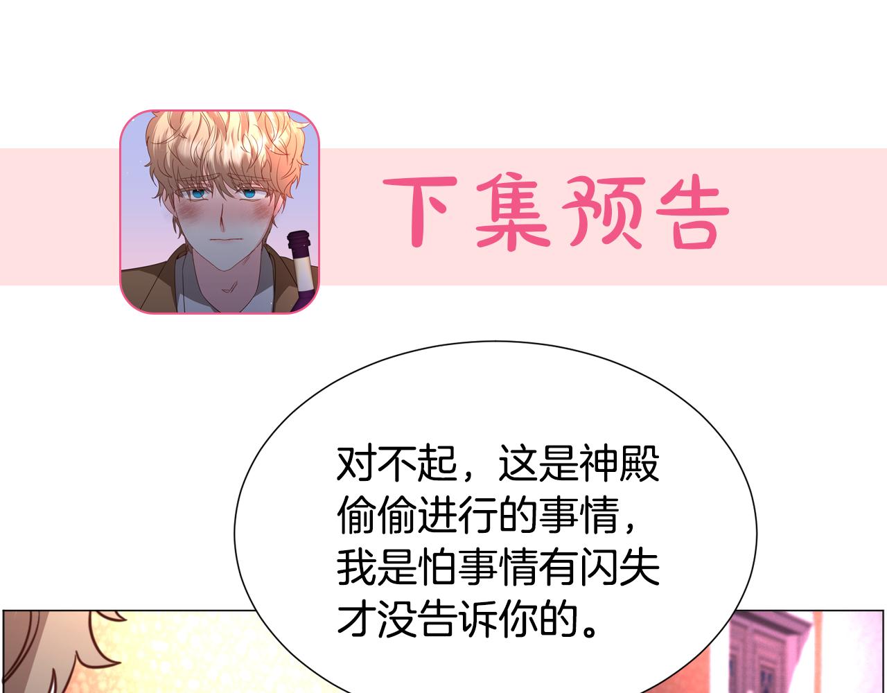 第61话 害羞骑士168