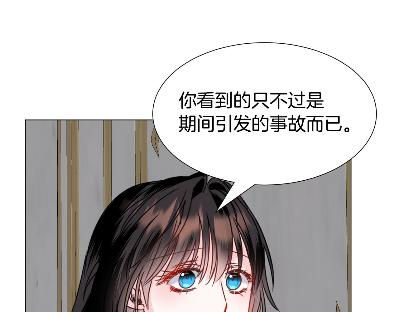 第69话 脸红心跳79