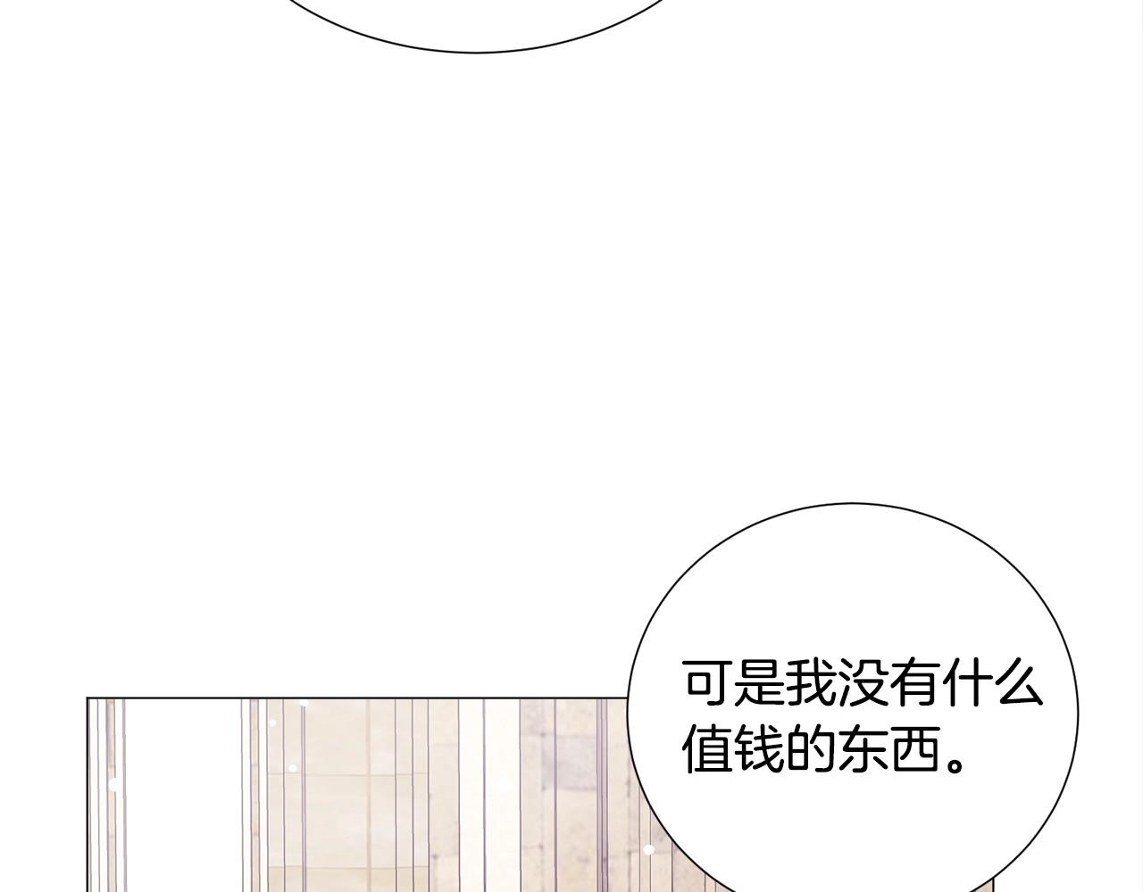 第16话 为了你少睡点也没关系131