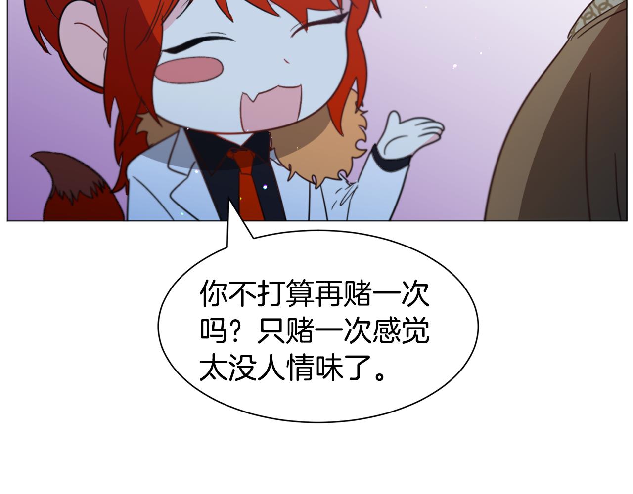 第46话烦人精的好感133