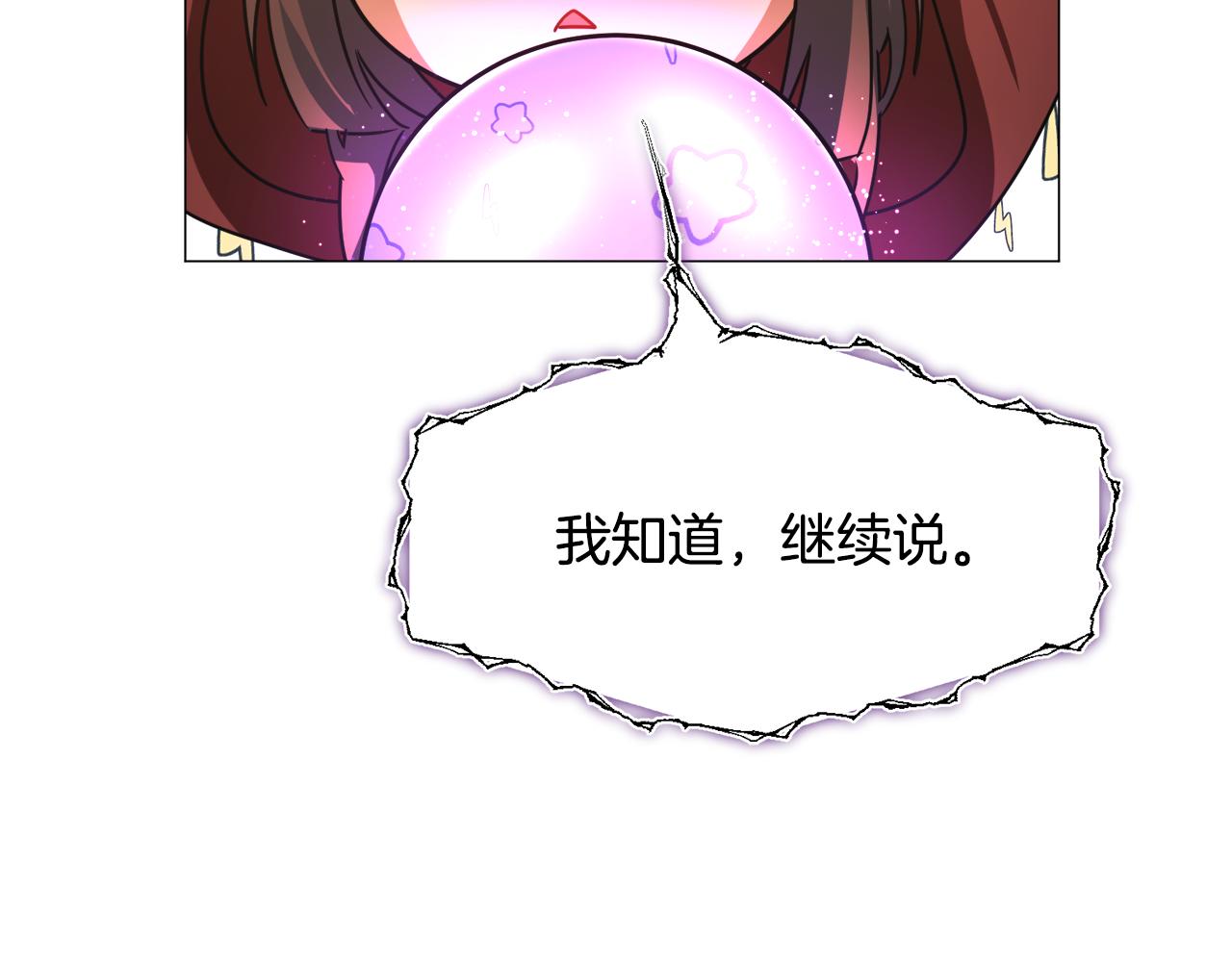 第70话 暴走38