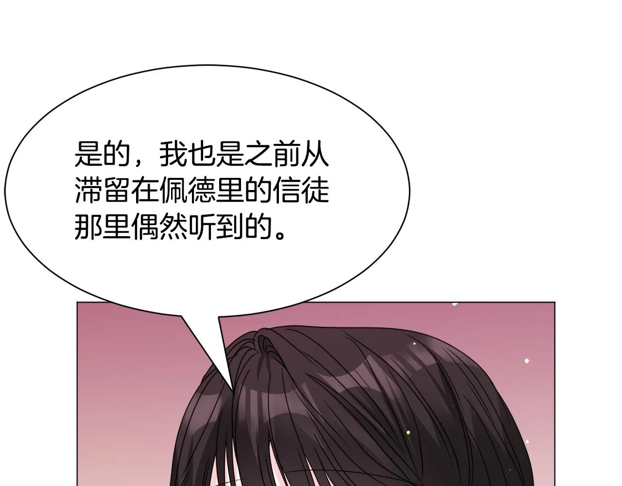 第95话 示好31