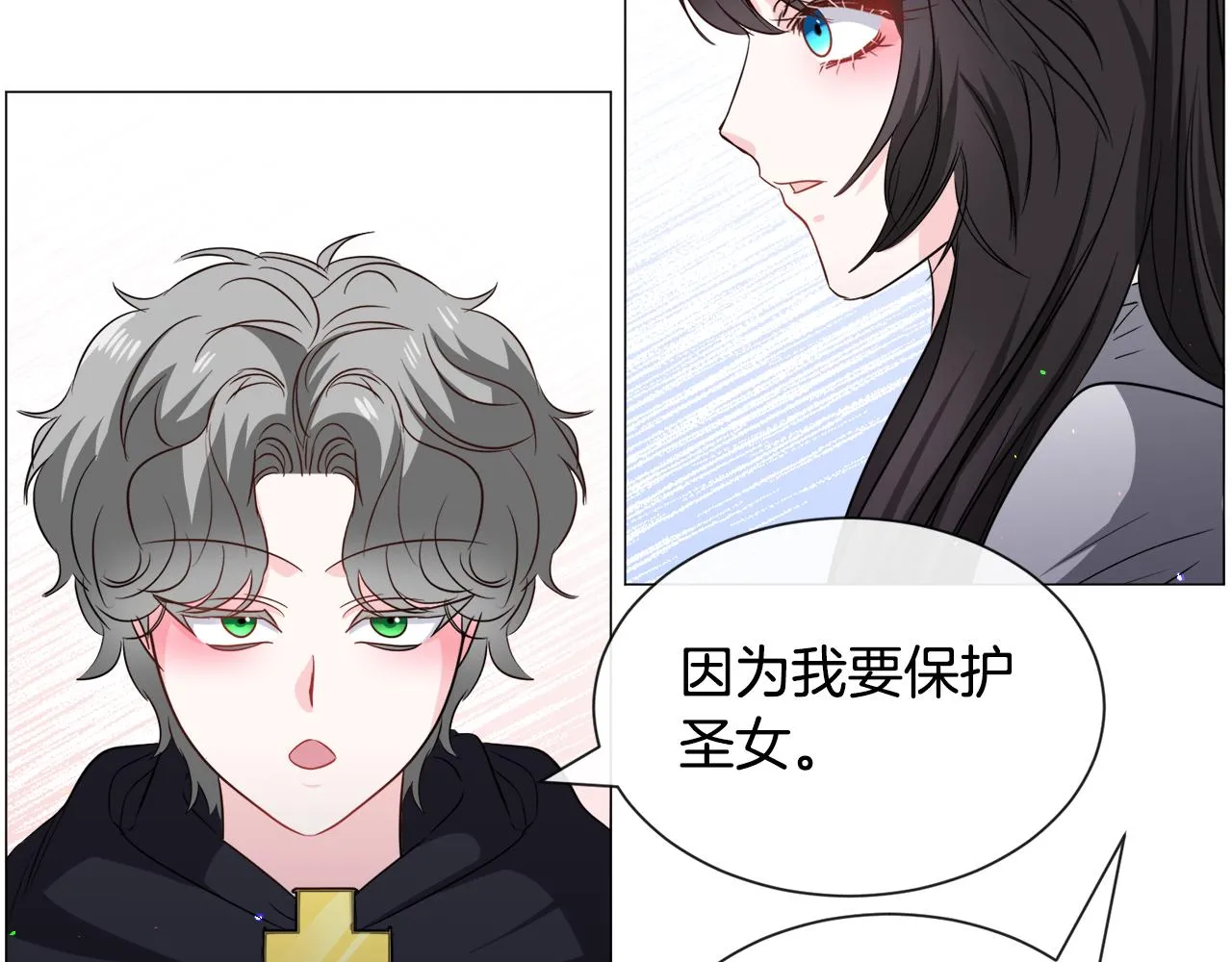 第88话 保护圣女65