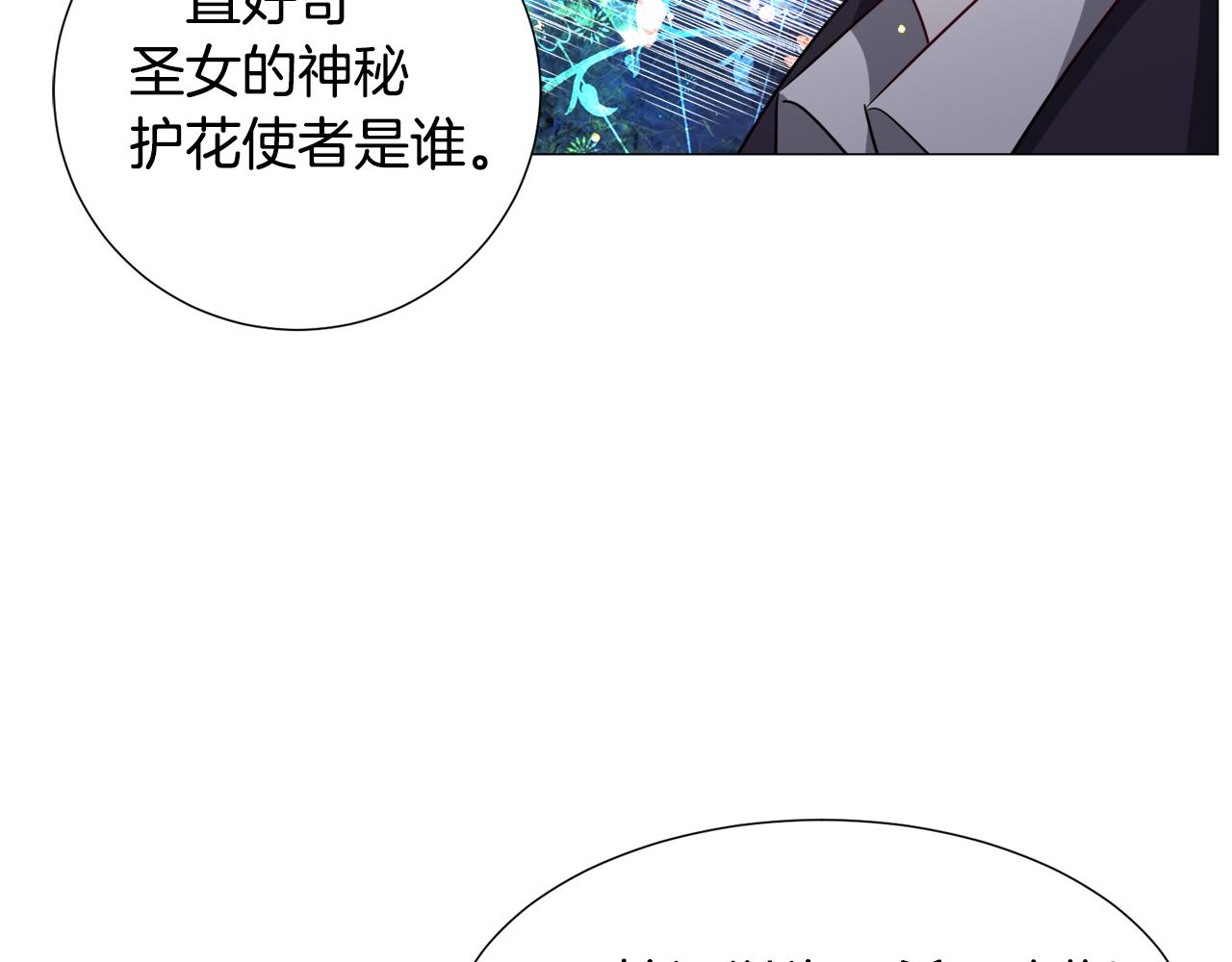 第71话 修罗场42