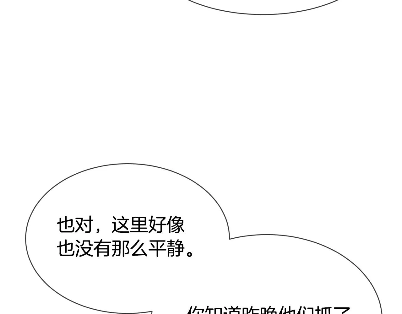 第89话 情侣装113
