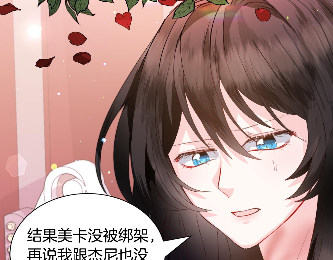 第36话 拿捏住了32