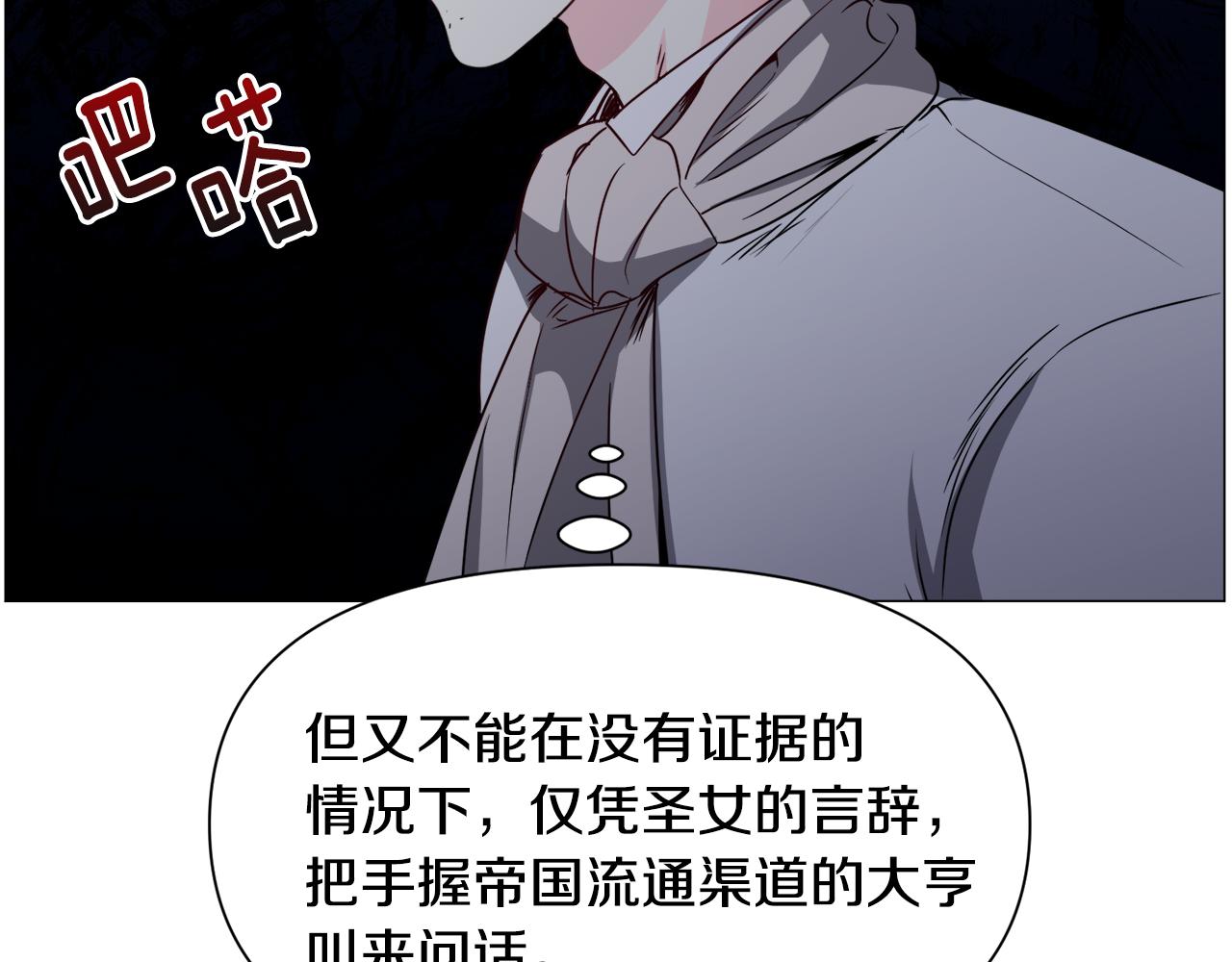 第72话 预感很不祥100