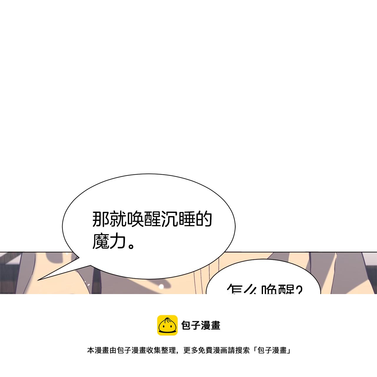 第17话 让我相信你?60