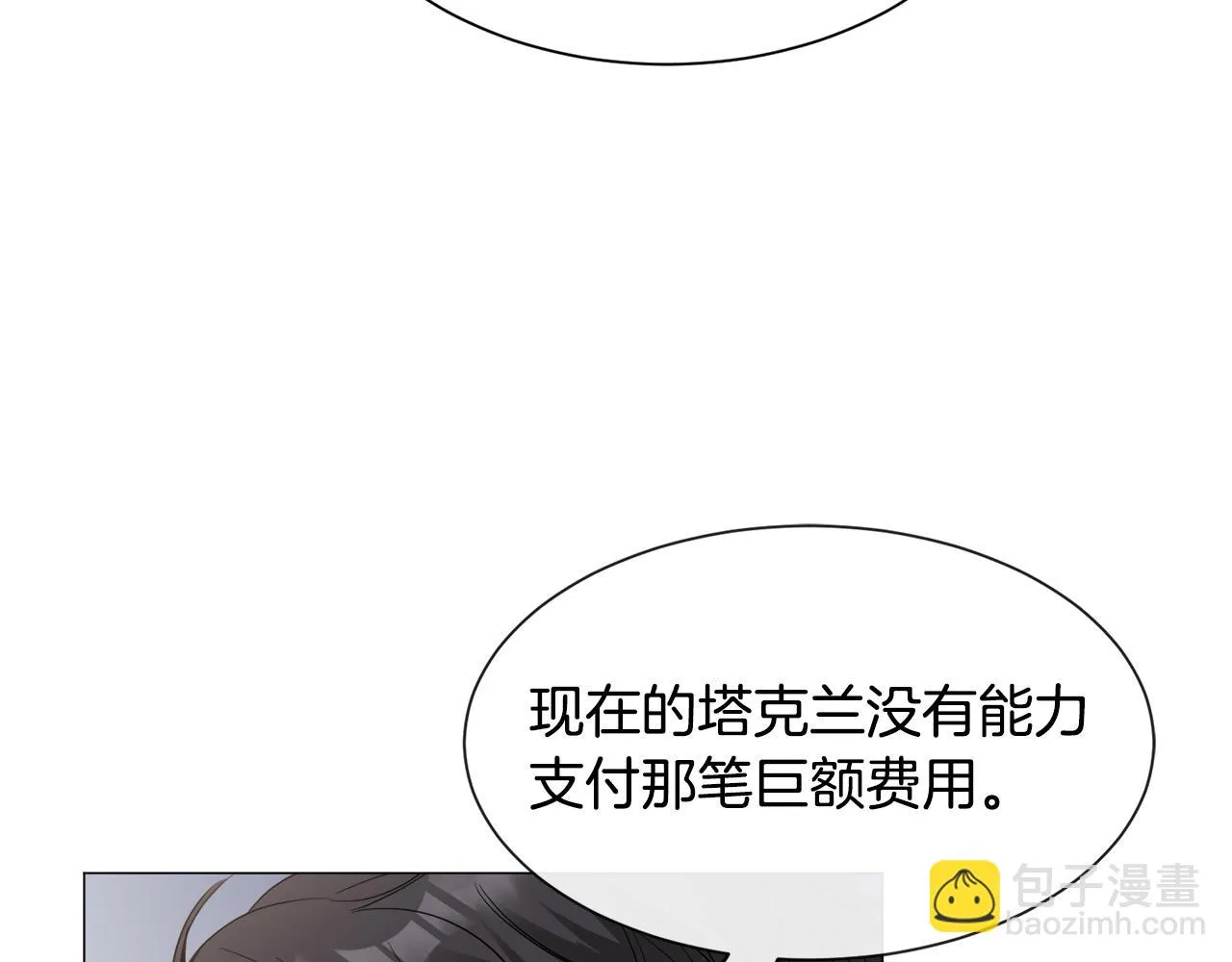 第93话 准备就绪75