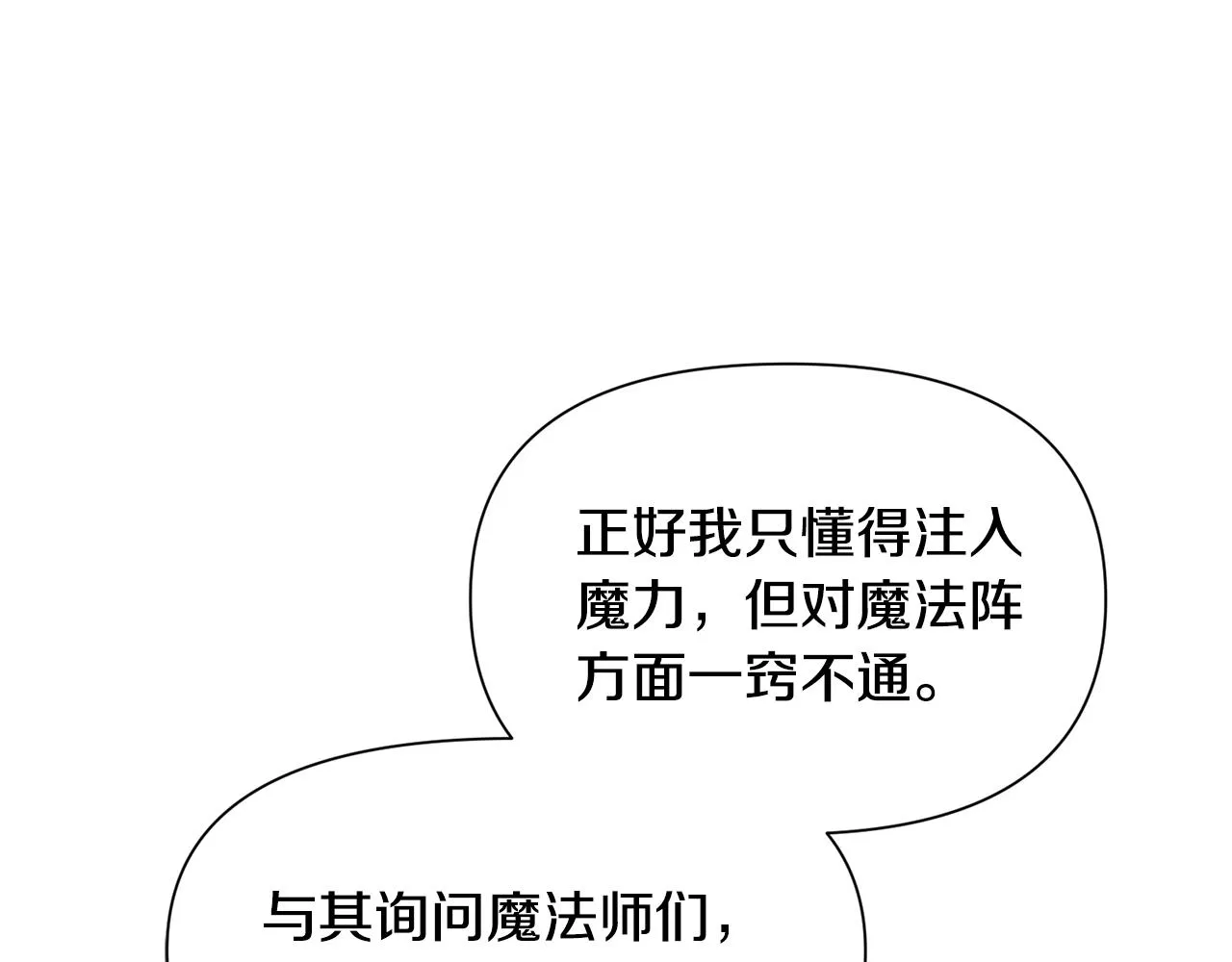 第88话 保护圣女89