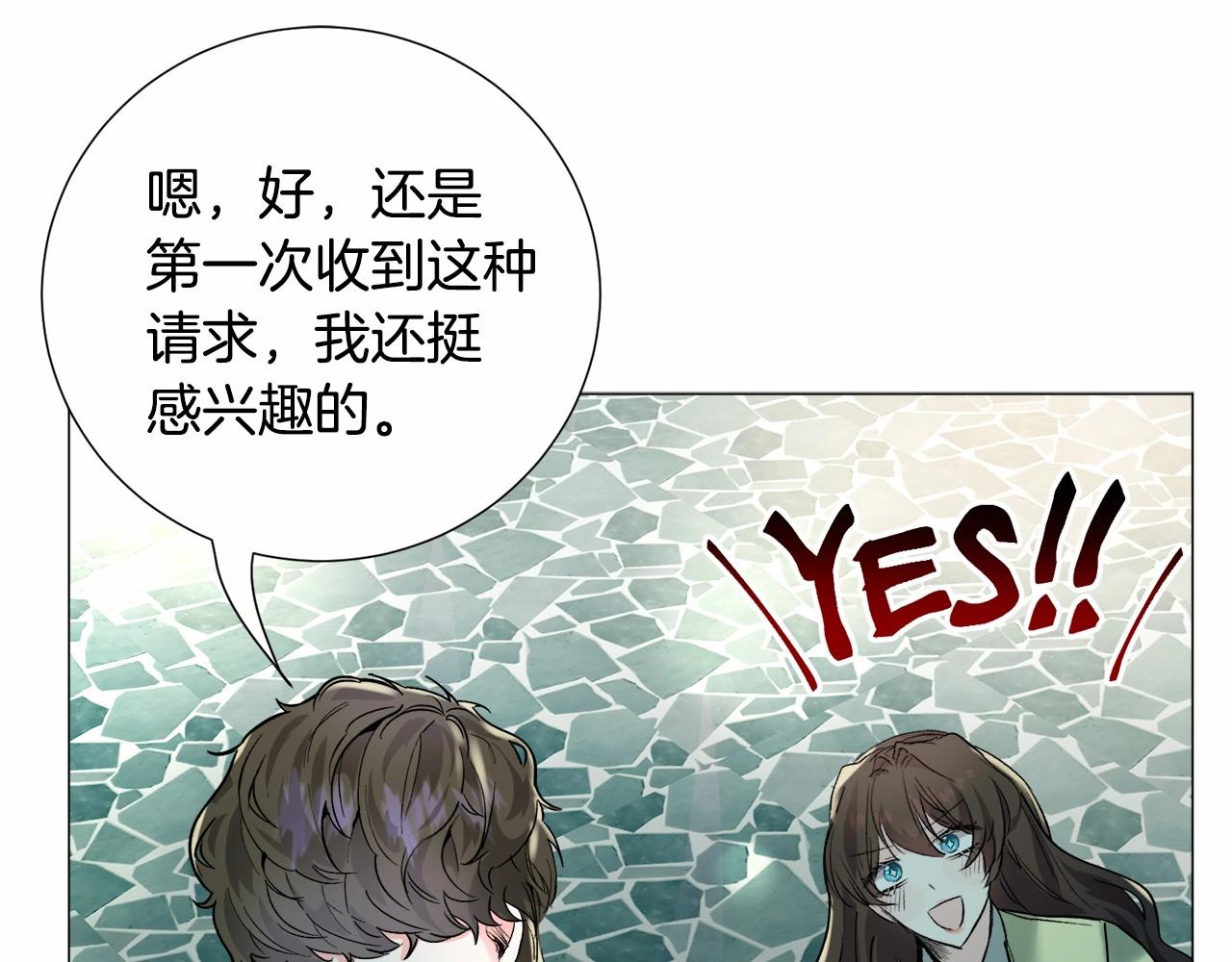 第19话 吸血鬼游戏101