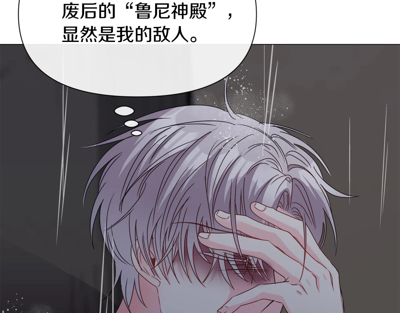 第77话 跟我联手吧60