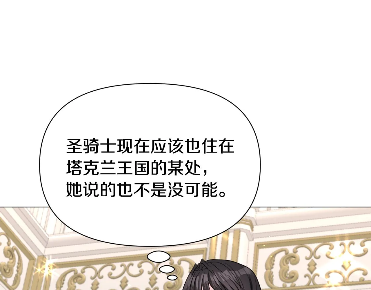 第86话 时刻警惕93