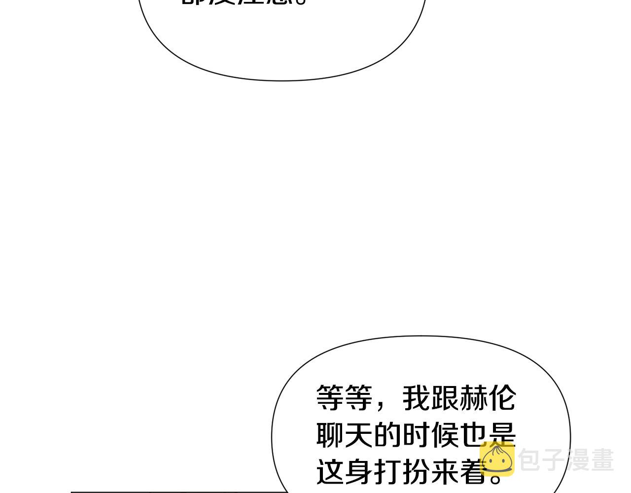 第69话 脸红心跳29