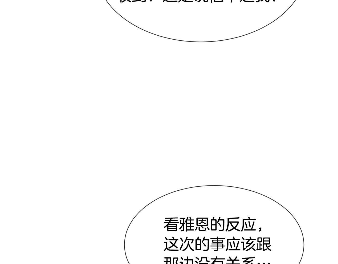 第71话 修罗场84