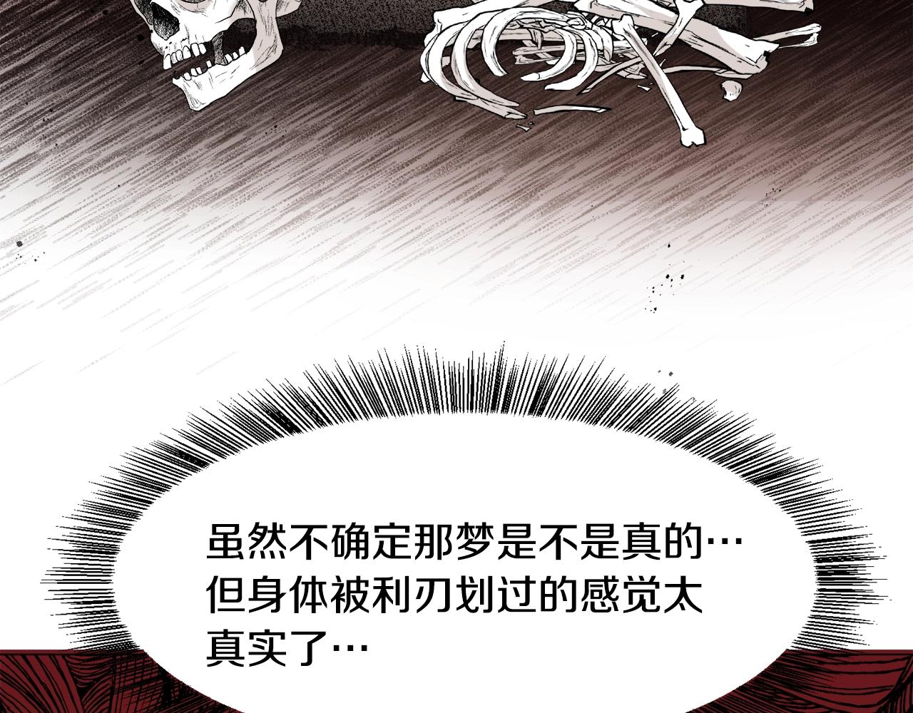 第1话 魅力值只有3？！119