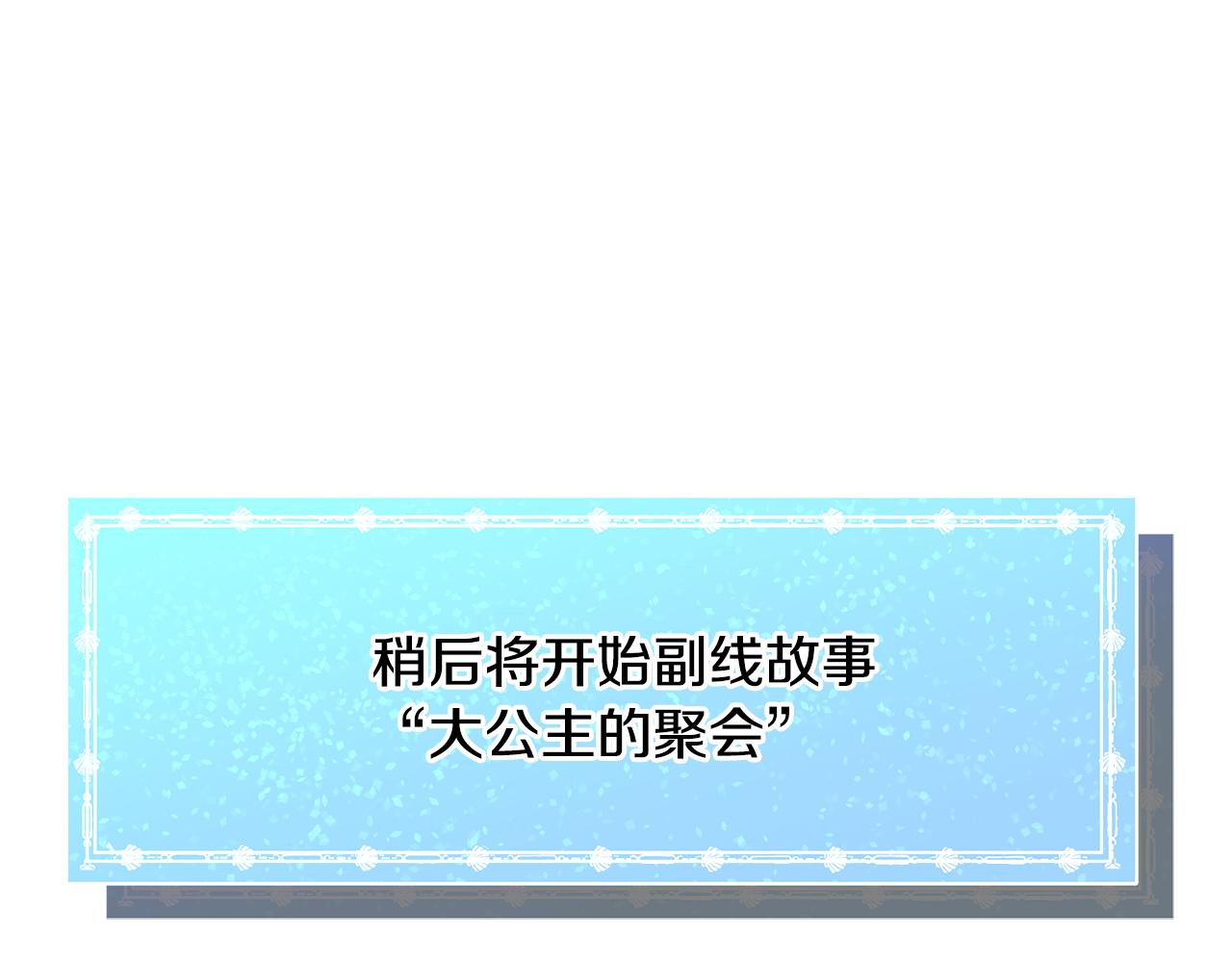 第54话 乱点鸳鸯谱63