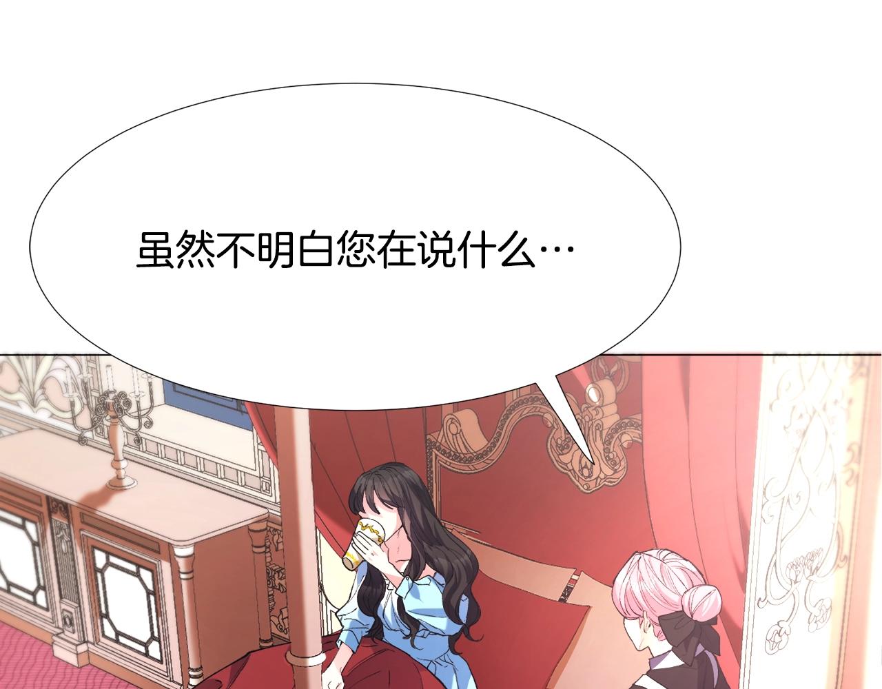 第1话 魅力值只有3？！37
