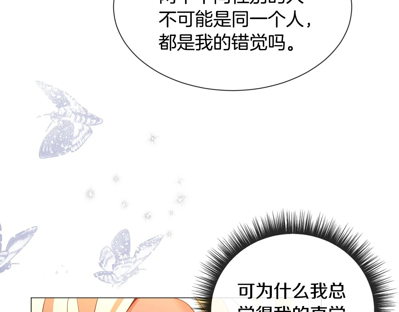 第91话 伤心人110