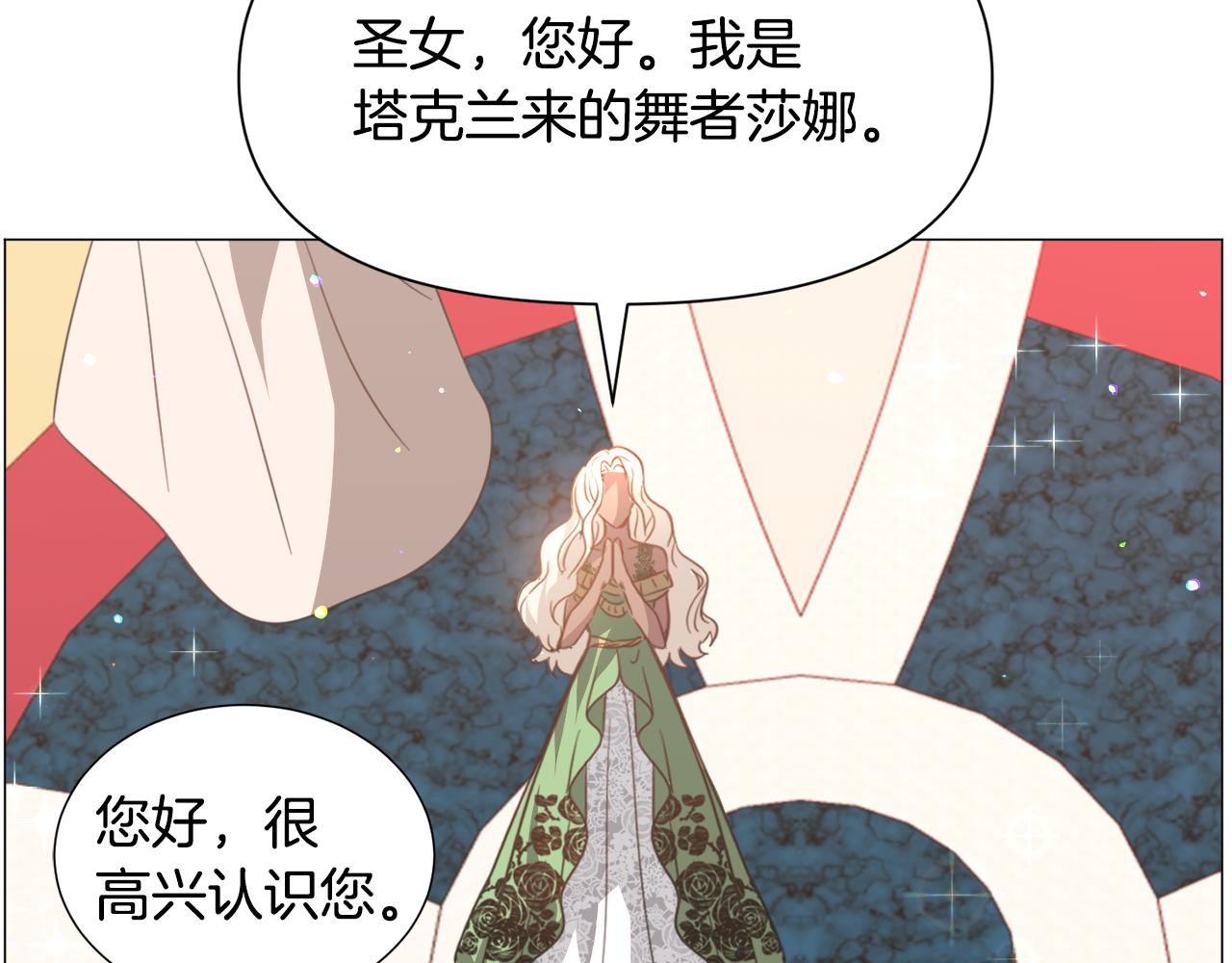 第61话 害羞骑士75