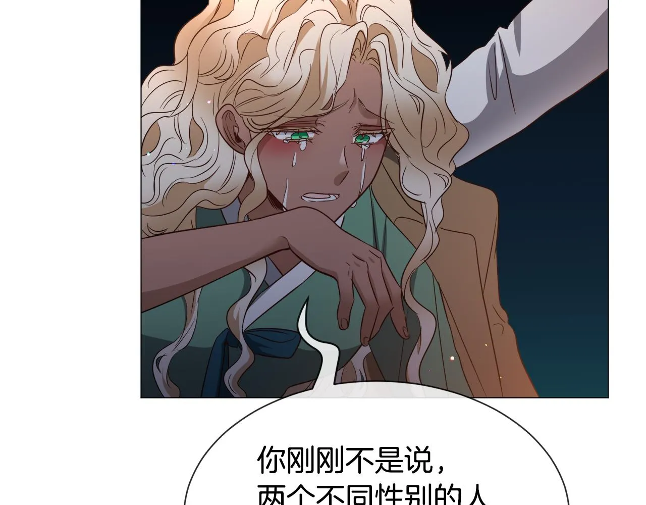 第91话 伤心人109