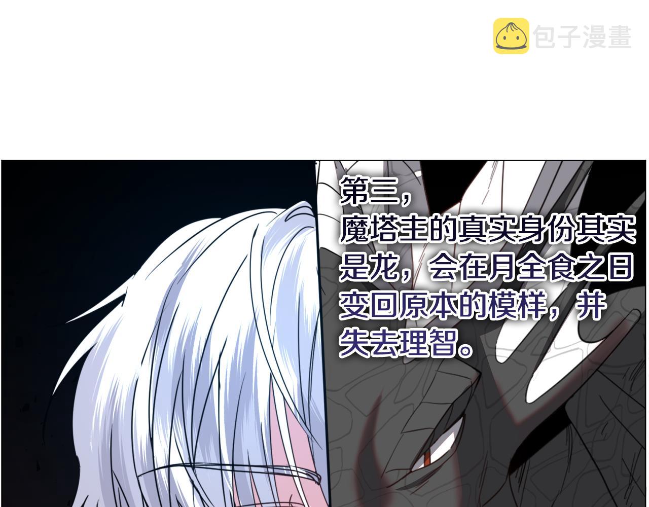 第66话 大受打击116