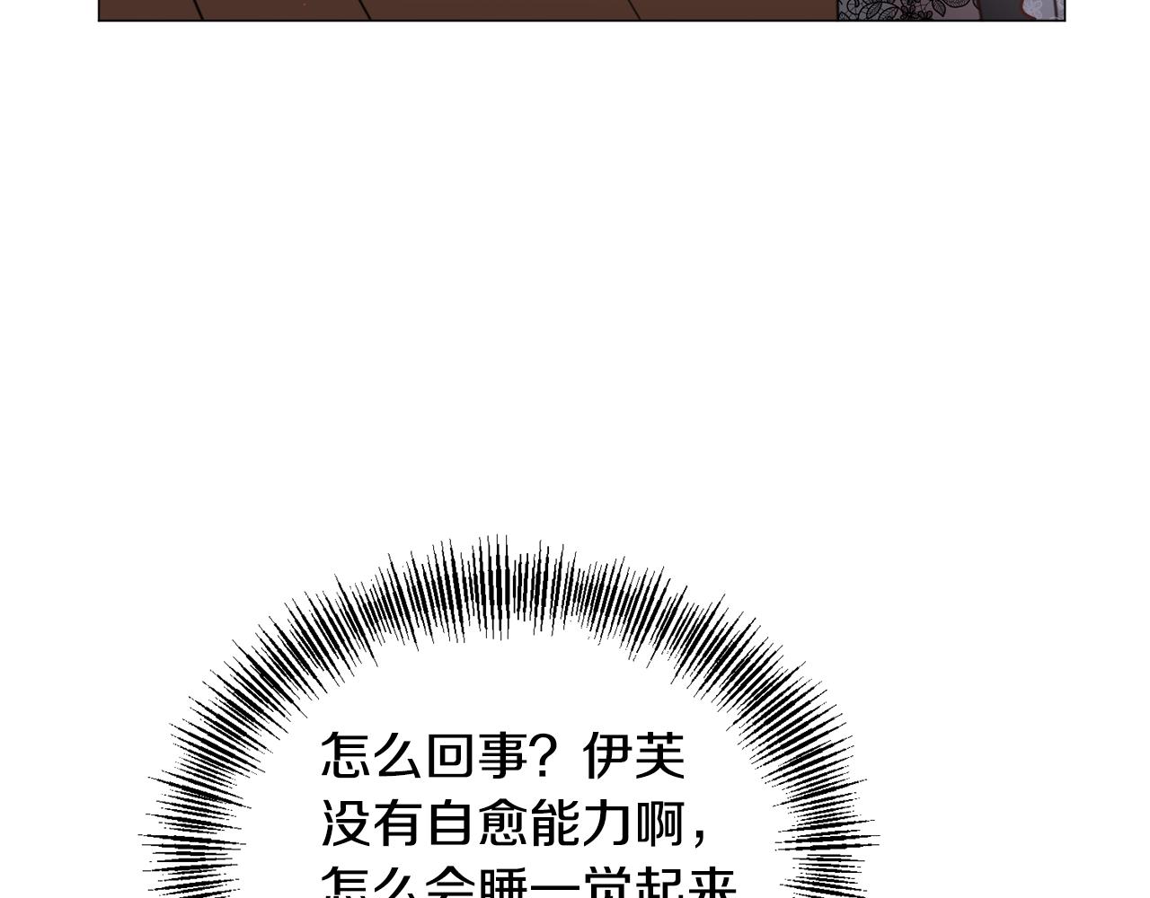第61话 害羞骑士35