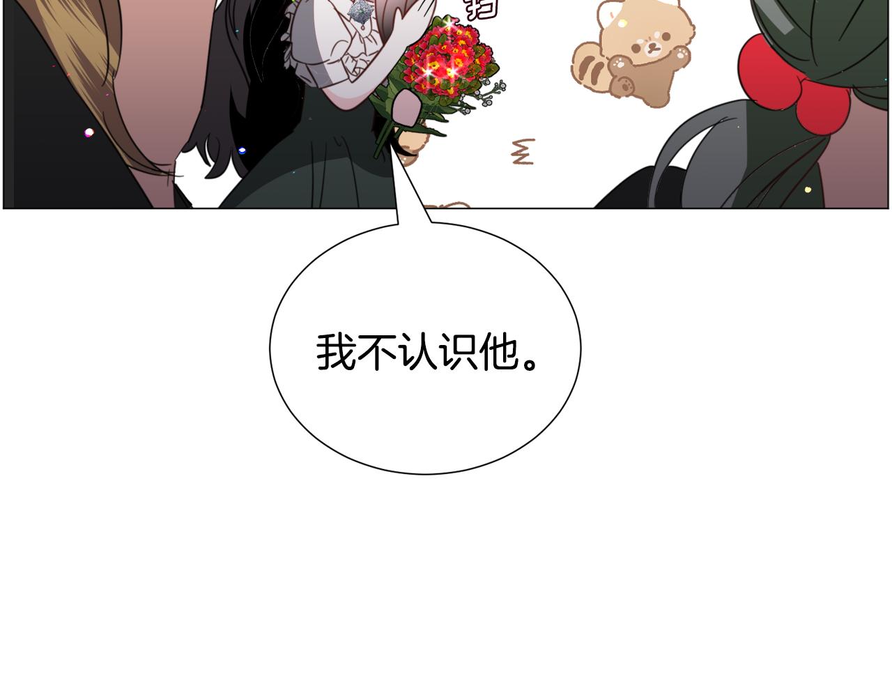 第59话 撮合情敌54