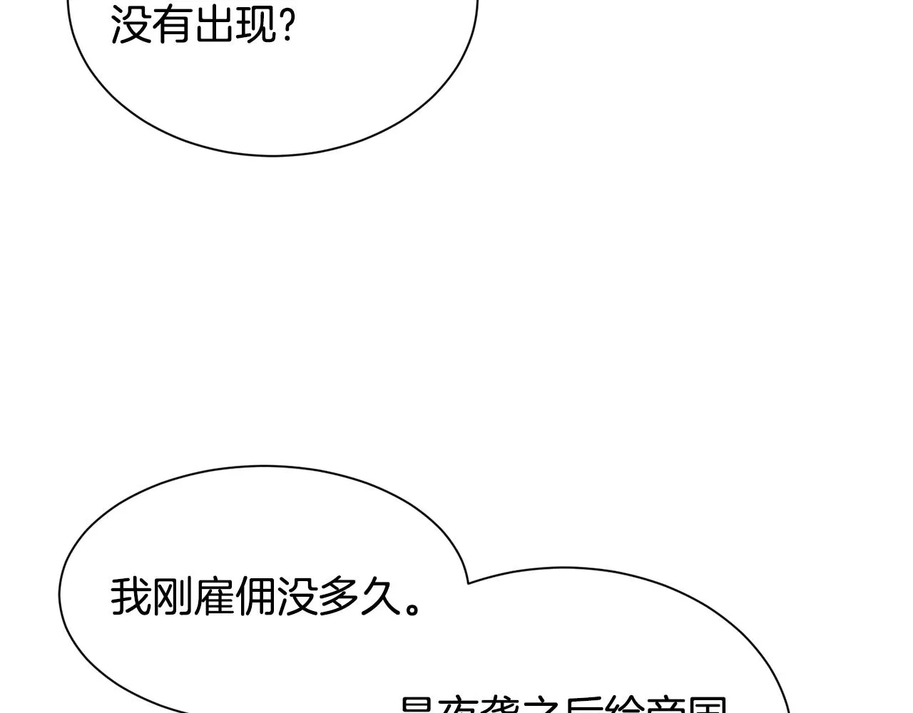 第85话 签订契约96