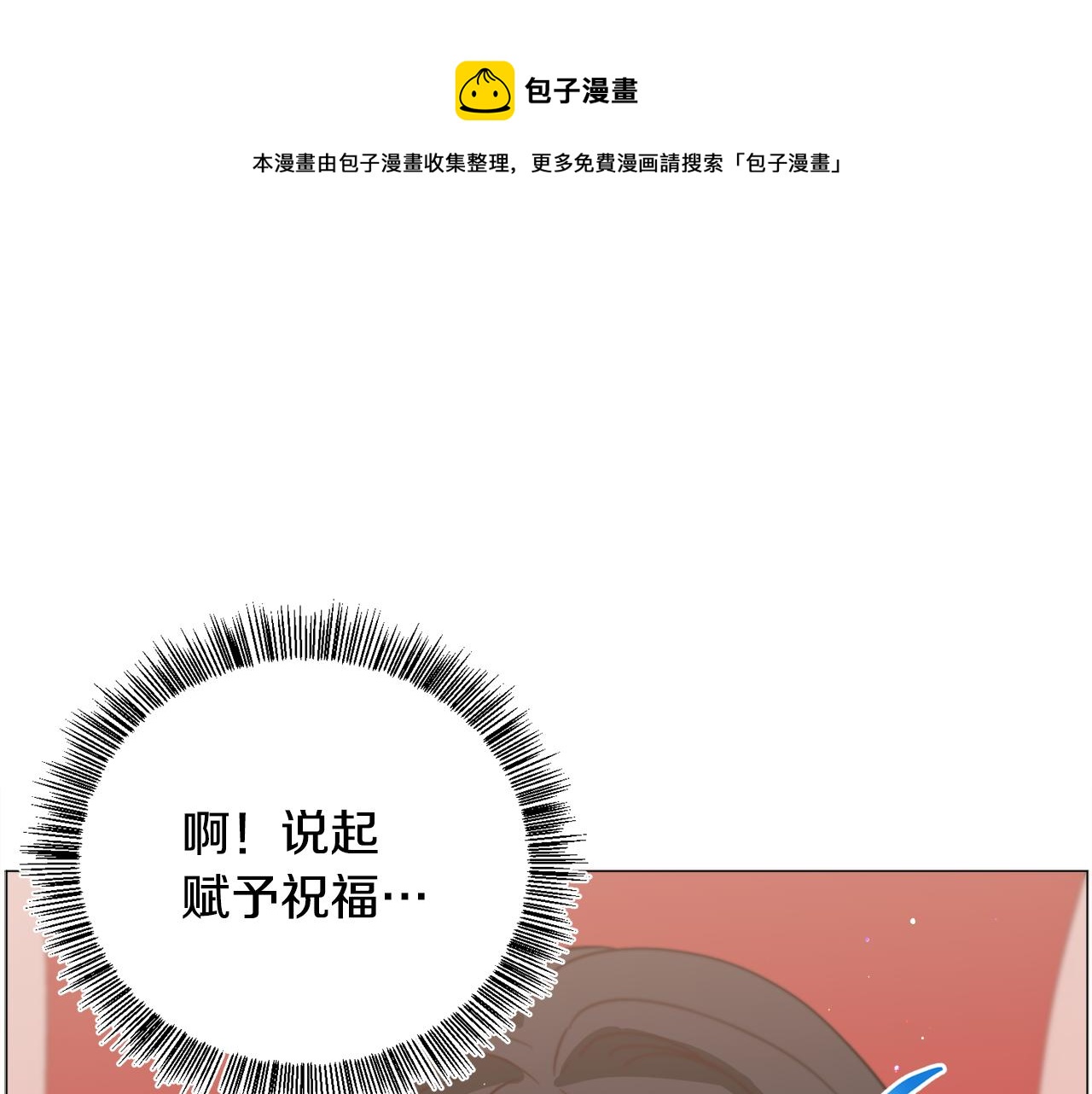 第30话 公主抱160