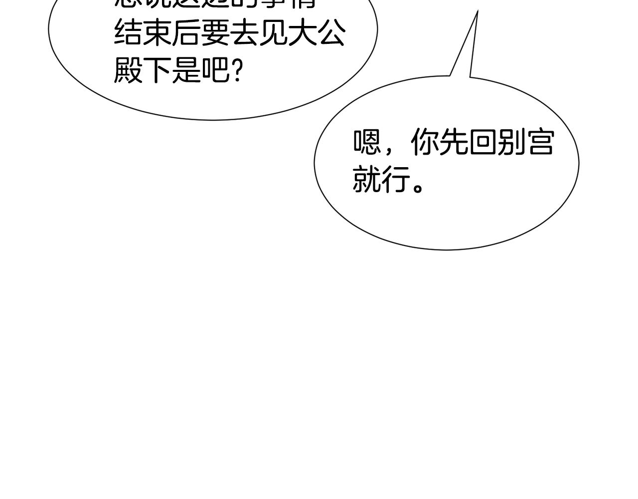 第58话 感情增温105