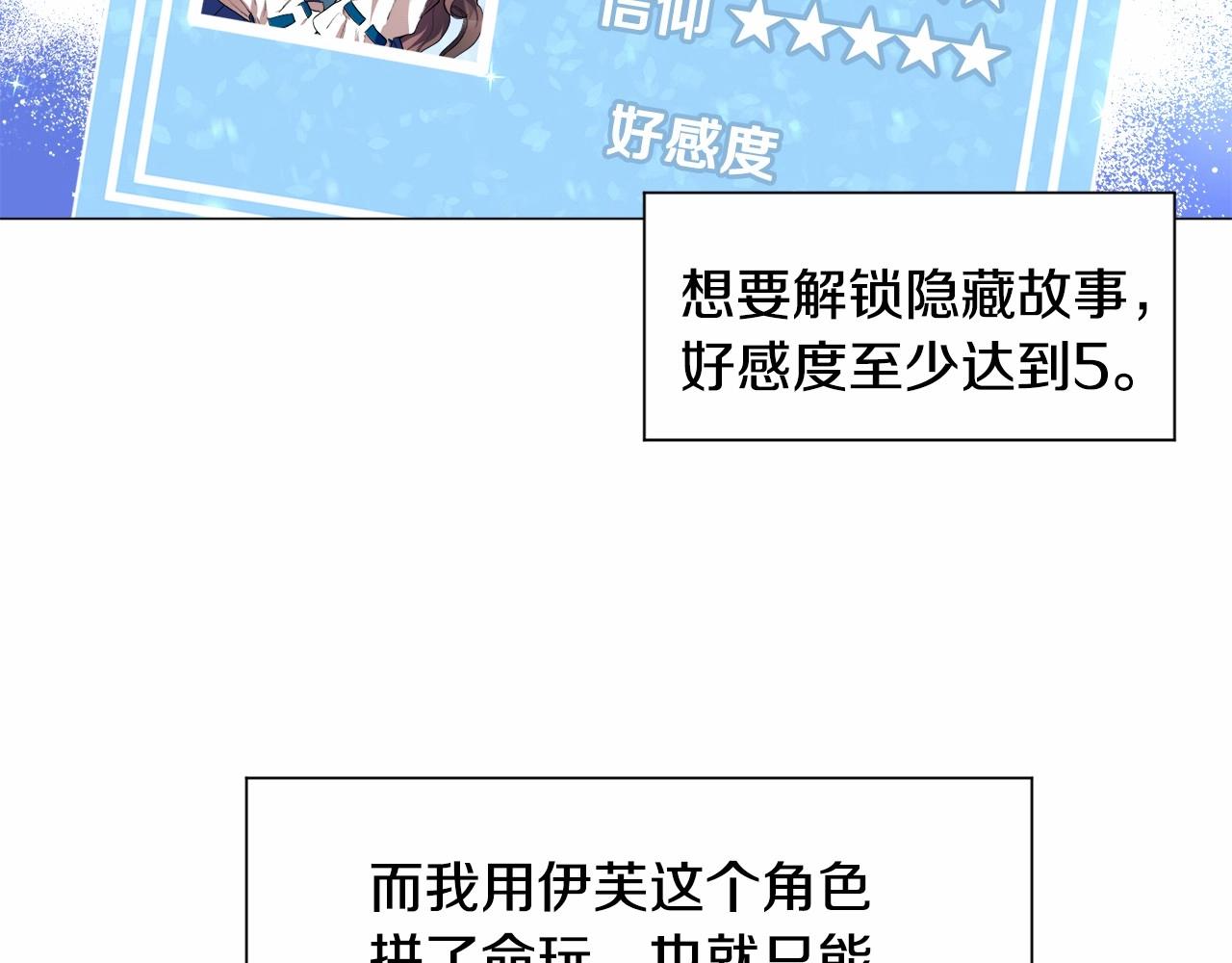 第6话 绅士风度11