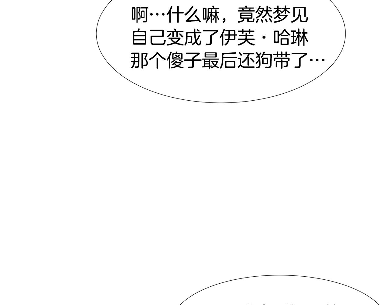 第1话 魅力值只有3？！34