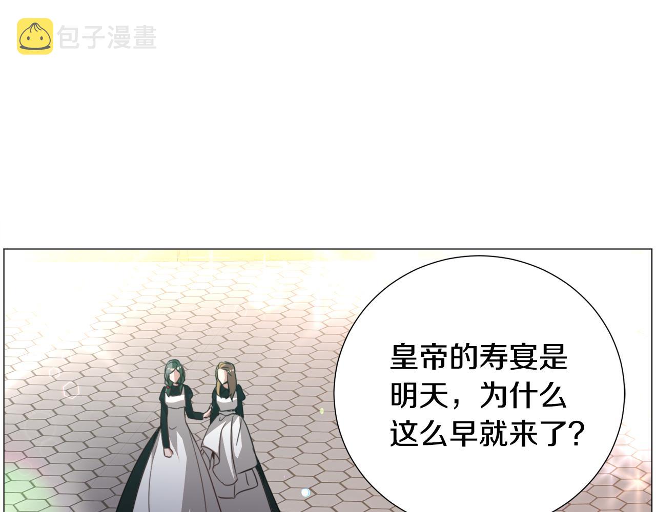 第59话 撮合情敌55