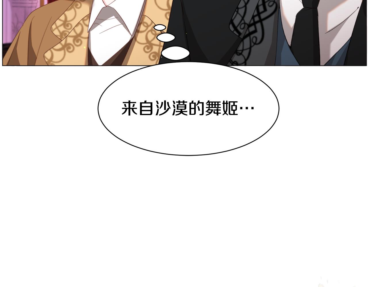 第44话坎坷追爱75