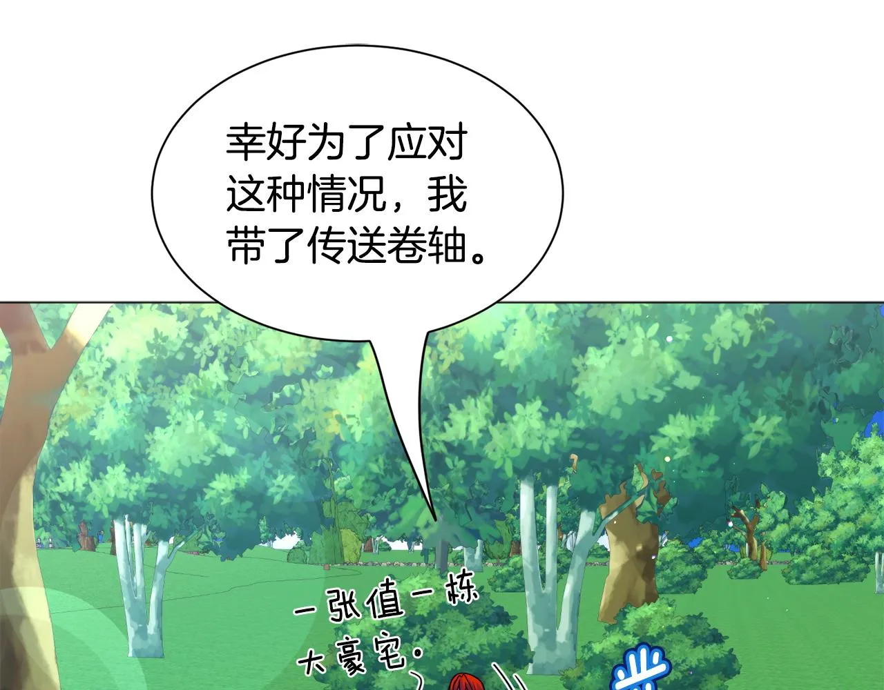 第95话 示好4