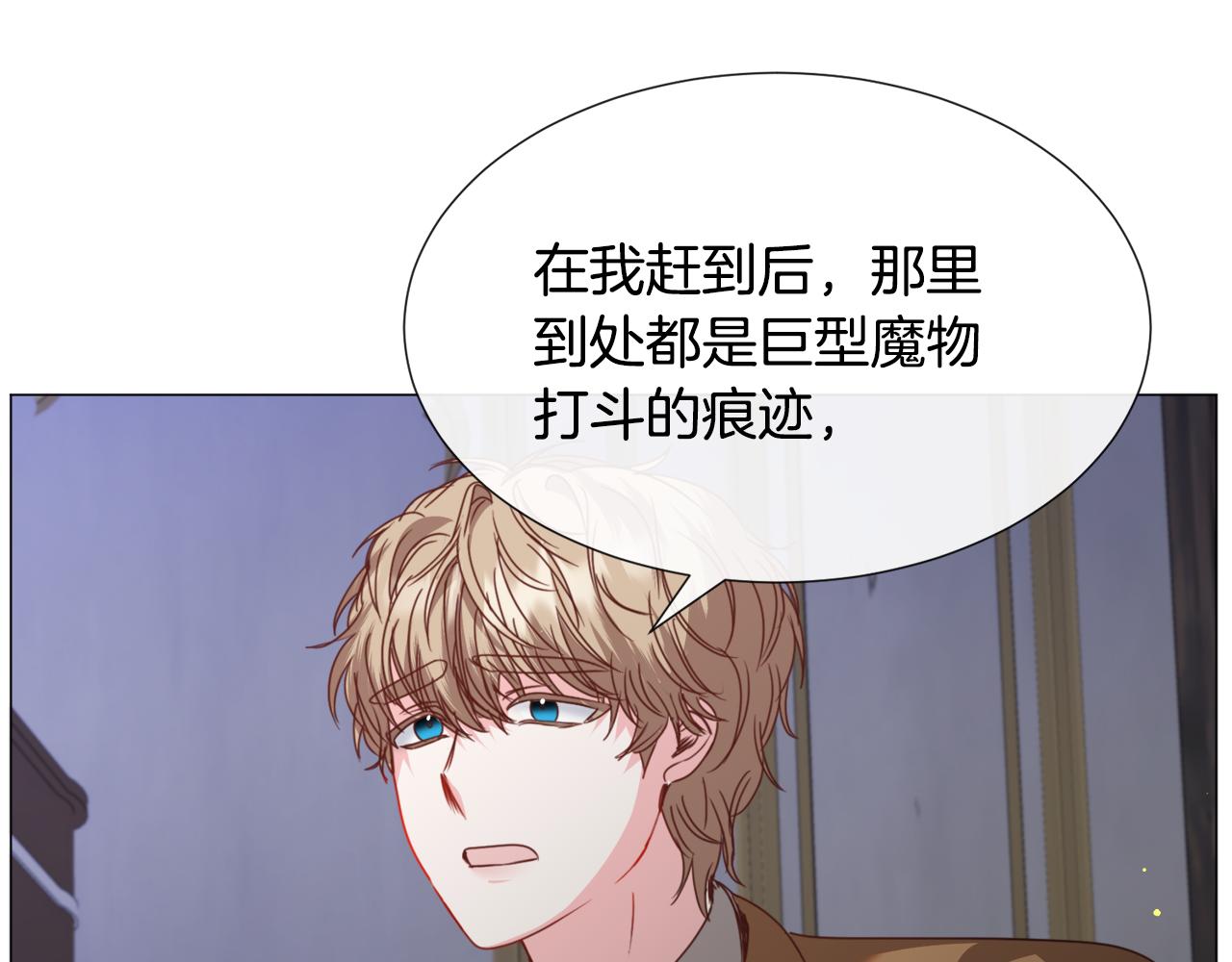 第69话 脸红心跳70