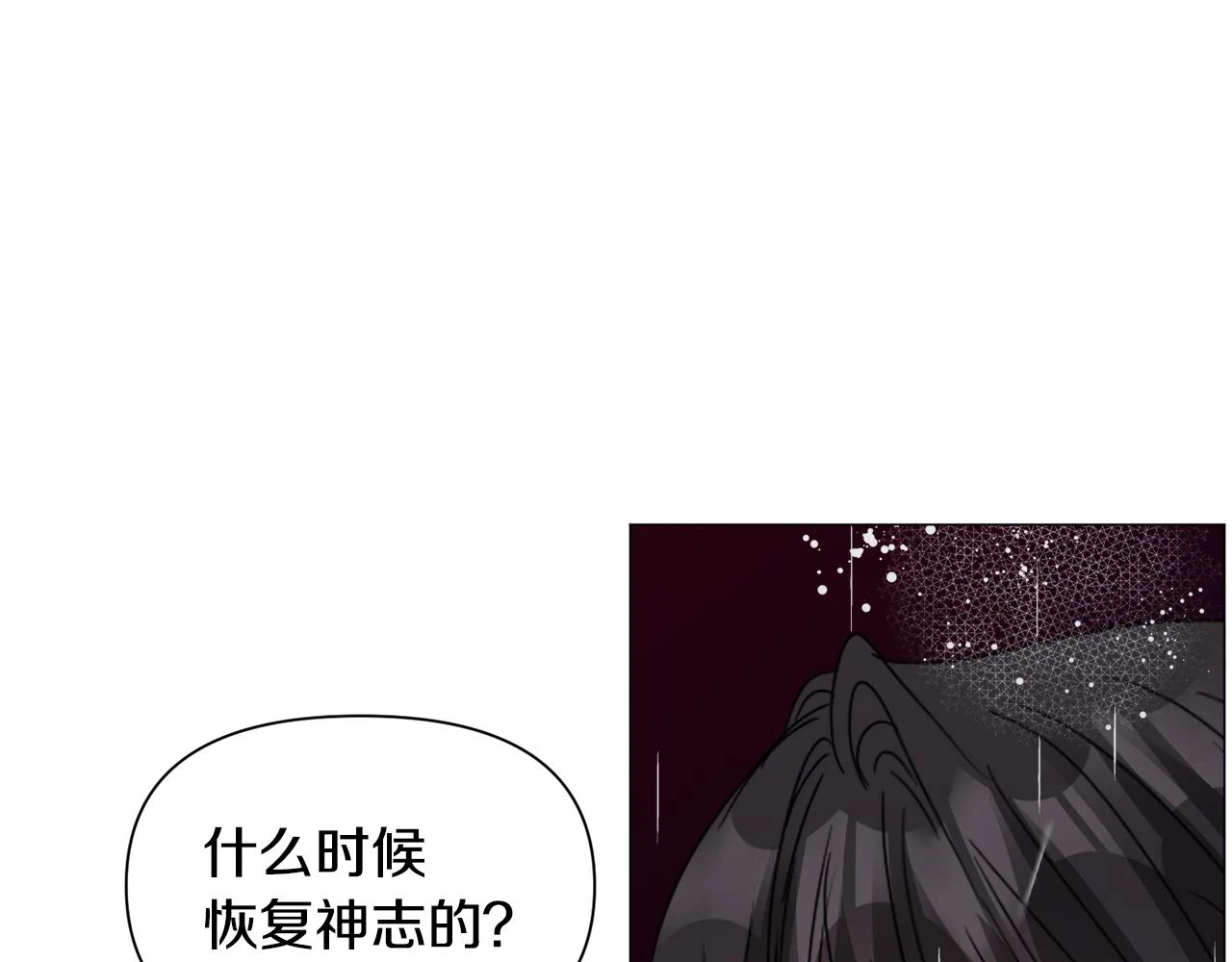 第76话 陷阱138