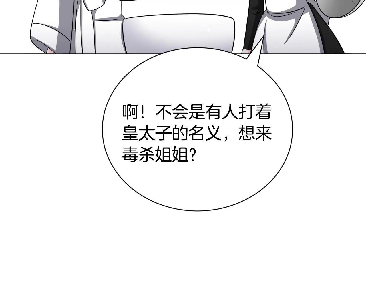 第86话 时刻警惕92