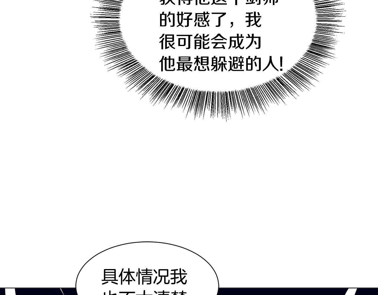 第4话 危险！危险！危险65