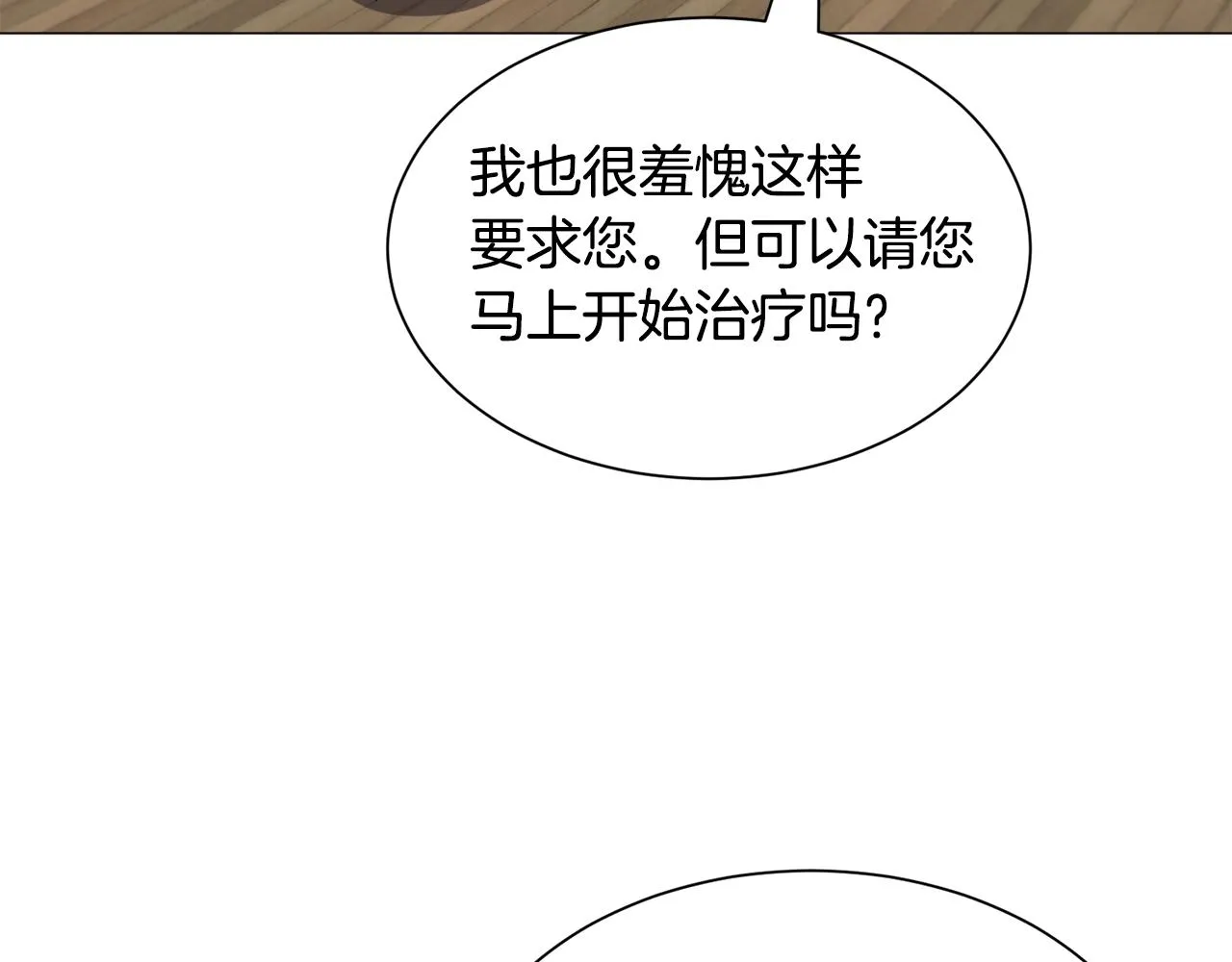 第87话 王世子身上的诅咒66
